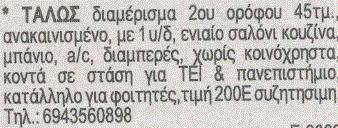 αγγελίες.