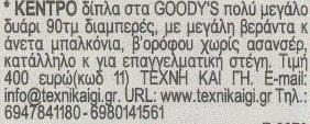 : 115 Τυχαίες τιµές :