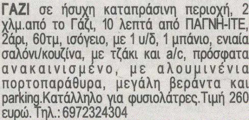 446,398,873,002,784 Από