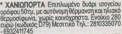 149,392,625,092,590 Από την
