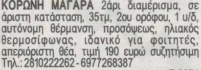 την παραπάνω διαδικασία