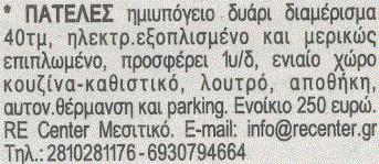 : R = x max - x min =350-250=130 Για Δευτέρα 21 Οκτωβρίου 2013 Τιμές πώλησης ακινήτων 280,250,350,250,250 Ο μέσος : = =276 Το εύρος : R = x max - x min