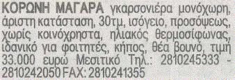 υπόλιπο =04 υπόλιπο =08 υπόλιπο =12 Για Δευτέρα 4 Νοεμβρίου