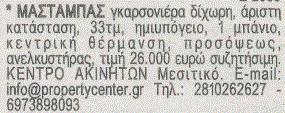Από την παραπάνω διαδικασία προκύπτουν οι εξής αγγελίες.