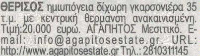 υπόλιπο =32 υπόλιπο =18 Για Πέμπτη 7 Νοεμβρίου 2013 Σύνολο