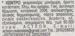 Για Δευτέρα 11 Νοεμβρίου 2013 Σύνολο αγγελιών : 48 Τυχαίες τιµές : 72,85,74,48,49 Από την παραπάνω διαδικασία προκύπτουν οι εξής αγγελίες.