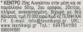 αγγελιών : 40 Τυχαίες τιµές :