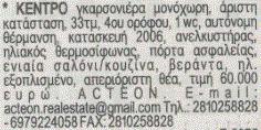 αγγελίες.