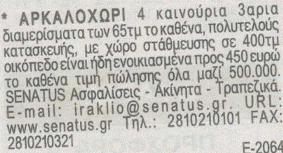 Αναμενόμενη συχνότητα e= = =3,56 Βαθμός ελευθερίας df=r 2 -r=25-5=20 Κριτήριο χ 2 X 2 = = = =11.28 Από πίνακα για df=20για επίπεδο σημαντικότητας γ=0.5=5% Χ 2 κρ=31.