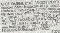 υπόλιπο =38 υπόλιπο =67 υπόλιπο =12