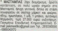 53,75,12,80,29 Από την παραπάνω διαδικασία προκύπτουν