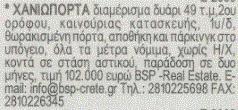υπόλιπο =35 υπόλιπο =80 Για Δευτέρα 4 Νοεμβρίου 2013 Σύνολο αγγελιών : 103 Τυχαίες τιµές : 696,581,986,112,984 Από την παραπάνω