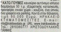 υπόλιπο =16 υπόλιπο =68 υπόλιπο =56 υπόλιπο =48 Για Πέμπτη