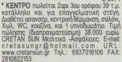 τιµές : 40,84,34,52,06 Από την