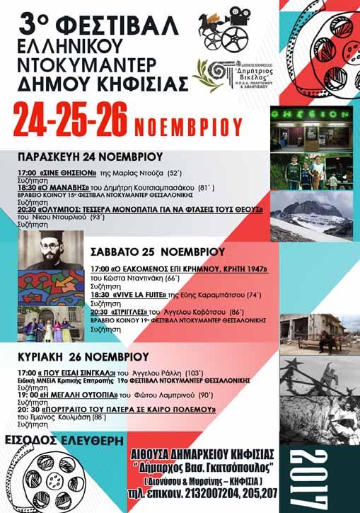 Αυτό τόνισε η τουρκάλα συγγραφέας Ασλί Ερντογάν, κατά τη διάρκεια της διάλεξής της, στο Μέγαρο Μουσικής Αθηνών, μιλώντας με θέμα «Η γραφή ως αντίσταση και ανάσταση».