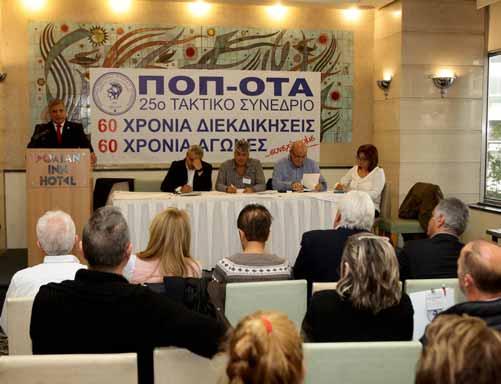 Παρασκευή 10 Νοεμβρίου 2017 ATTIKO BHMA 7 åéäþóåéò Π.