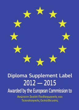 4.2.5 ΠΑΡΑΡΤΗΜΑ ΔΙΠΛΩΜΑΤΟΣ (DS) Από τον Ιούνιο του 2008, σε όλους τους αποφοίτους ΑΣΠΑΙΤΕ χορηγείται Παράρτημα Διπλώματος (Diploma Supplement/DS), το οποίο ακολουθεί το Ευρωπαϊκό μοντέλο (the