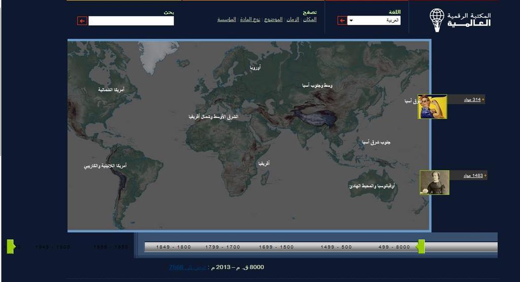 العنوان اإللكتروني التالي الم ارجع والوثائق والمخطوطات من الوثائق التاريخية عن دول العالم التي العالمية عبر اإلنترنت )النسخة العربية(. http://www.wdl.