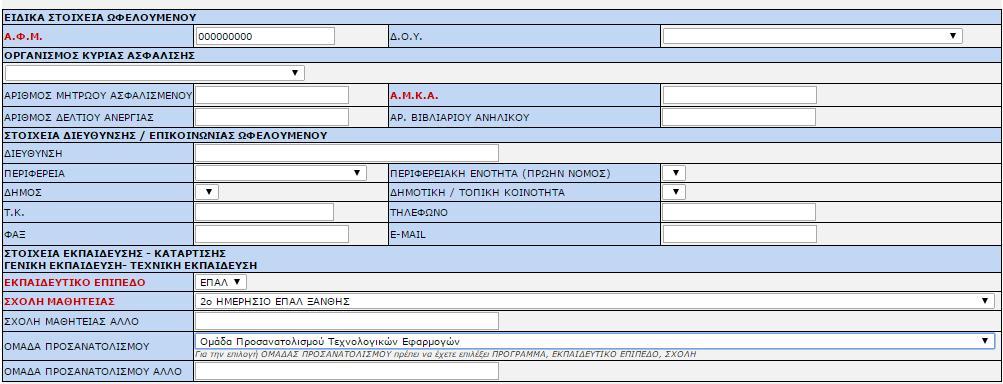 Ενότητα Ε.