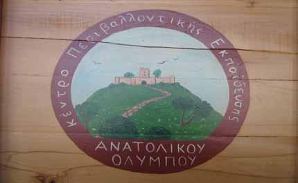 Επίσκεψη