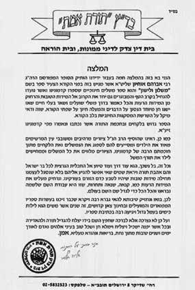 הקריטריונים לבחירת ספרות ילדים במגזר החרדי - מתוך התמקדות בספרות לגיל הרך 179 נתייחס גם לנושאים שאמנם לא נשאלו במחקר זה, אך מאחר שהם עלו בראיונות השונים ראינו חשיבות להזכירם ול ו בקצרה.