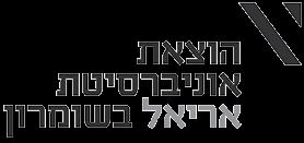 גיליון 2 3 חורף 2 017 תשע"ז החוג לסוציולוגיה ולאנתרופולוגיה עורך: ד"ר משה לוי, אוניברסיטת אריאל בשומרון עורך מייסד: פרופ דן סואן, אוניברסיטת אריאל בשומרון מערכת אקזקוטיבית: ד"ר נסים ליאון, אוניברסיטת