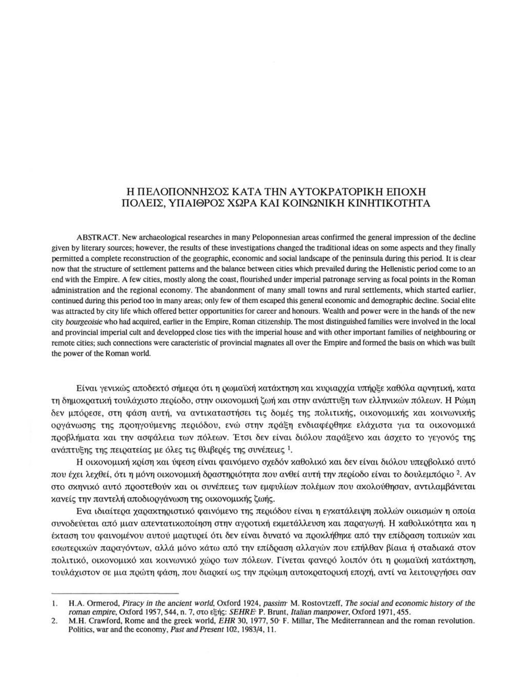 Η ΠΕΛΟΠΟΝΝΗΣΟΣ ΚΑΤΑ ΤΗΝ ΑΥΤΟΚΡΑΤΟΡΙΚΗ ΕΠΟΧΗ ΠΟΛΕΙΣ, ΥΠΑΙΘΡΟΣ ΧΩΡΑ ΚΑΙ ΚΟΙΝΩΝΙΚΗ ΚΙΝΗΤΙΚΟΤΗΤΑ ABSTRACT.