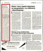 15. ΚΙΝΗΤΟΠΟΙΗΣΗ ΤΗΝ