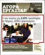 24. 5 ΝΕΑ