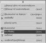 Óôçí åñãáóßá ðïõ öáßíåôáé óôçí åéêüíá 7.9 ðåñéý ïíôáé üëåò ïé óçìáíôéêýò ðëçñïöïñßåò ðïõ ó åôßæïíôáé ì' áõôþí.