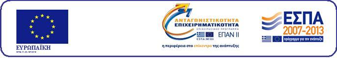 : 015/2014-4412 Ε Κ Δ Η Λ Ω Σ Η Ε Ν Δ Ι Α Φ Ε Ρ Ο Ν Τ Ο Σ Θέμα: Πρόσκληση εκδήλωσης ενδιαφέροντος για υποβολή προτάσεων προς σύναψη σύμβασης για τις ανάγκες του προγράμματος/έργου ΚΡΗΠΙΣ με τίτλο