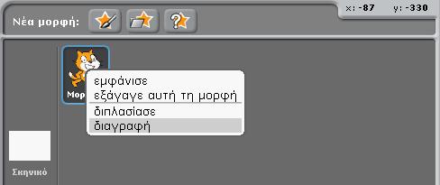 2. ΠΡΟΣΟΧΗ: Χρησιμοποιήστε ΜΟΝΟ ΕΝΑ (1) ΧΡΩΜΑ για τα όρια που λαβύρινθου διότι η κίνηση μέσα στο λαβύρινθο θα καθορίζεται από την επαφή του πιονιού με το χρώμα των ορίων του λαβύρινθου.