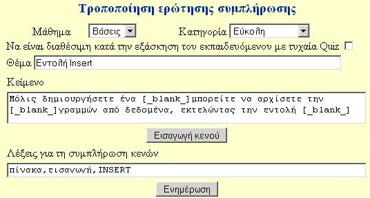 Όνοµα αρχείου edite_erwthsh_ sumplhrwshs.