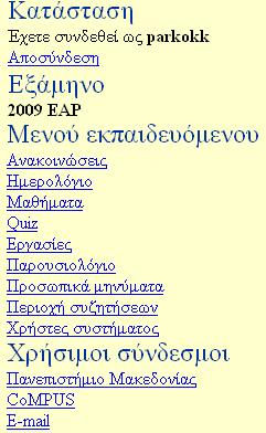 Όνοµα αρχείου SumplirwshQuiz Kathigith.php Σχετική θέση.
