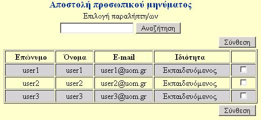 Όνοµα αρχείου send_pm.php Σχετική θέση.