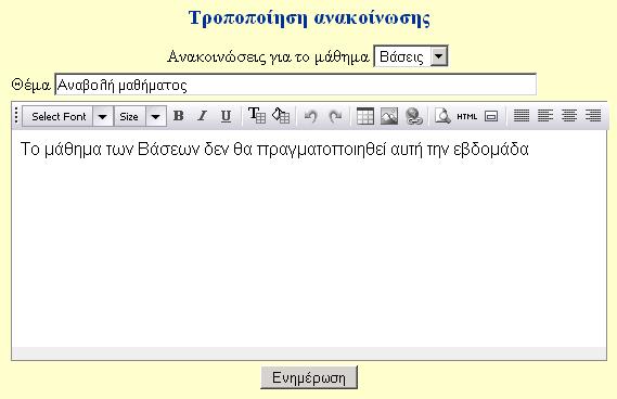 που επιθυµούµε από το πτυσσόµενο µενού.