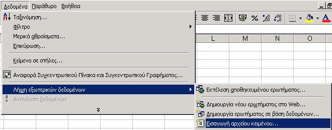 Κάνοντας δεξί κλικ στον αντίστοιχο σύνδεσµο και επιλέγοντας «αποθήκευση ως».
