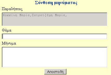 Η περιοχή συζητήσεων επίσης αποσκοπεί στη µείωση του φορτίου από πλευράς του εκπαιδευτή µιας και η λύση σε κάποιο πρόβληµα που θέτει ένας εκπαιδευόµενος µπορεί να αποτελεί λύση και για άλλους