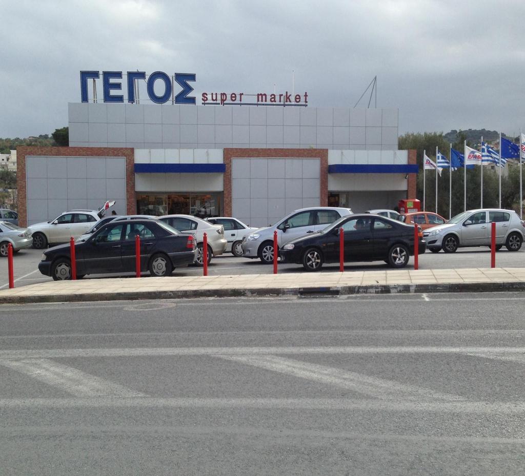 Καηάζηεκα