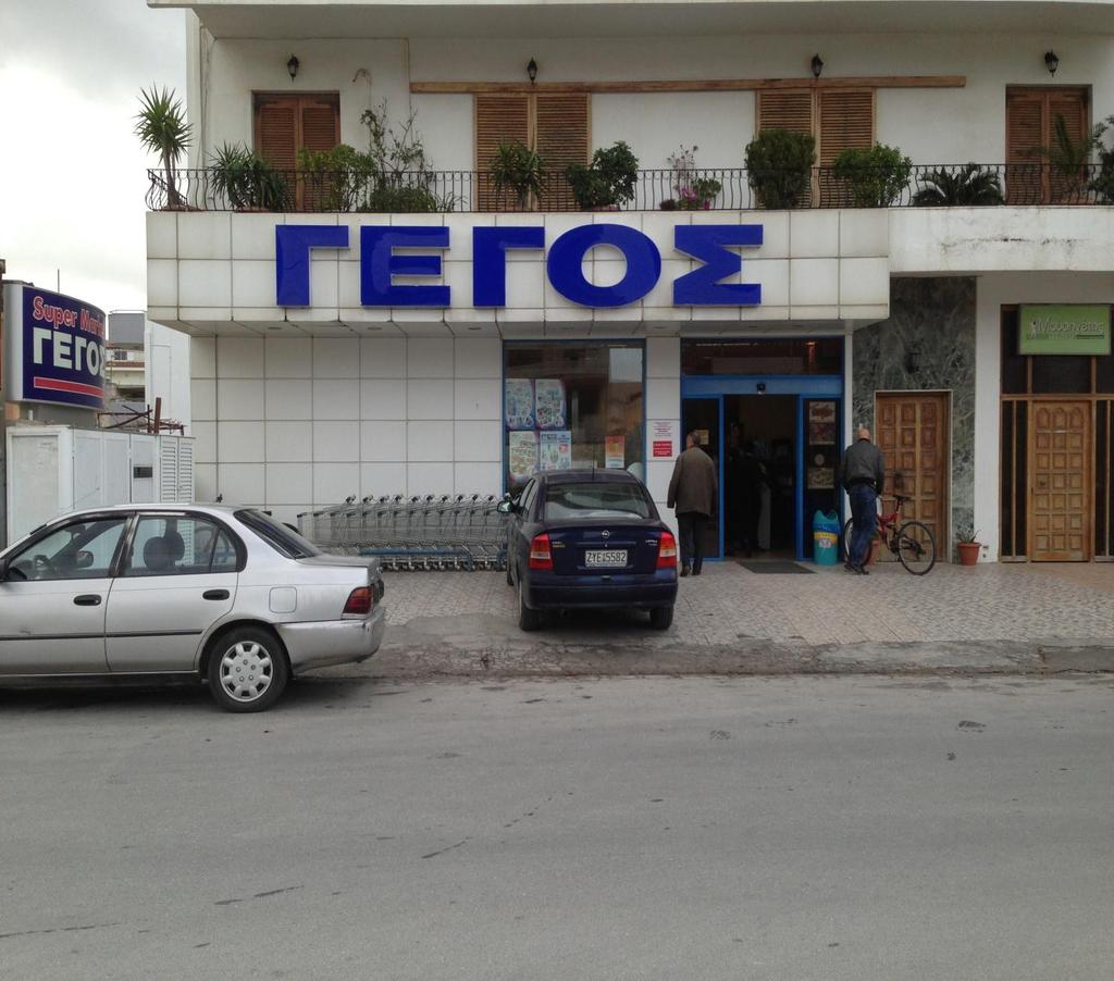 Καηάζηεκα ζελώλ 5,