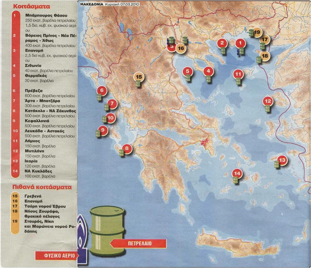 Τα τελευταία 30 χρόνια καλύπτουν το 60-75% της συνολικής εγχώριας διάθεσης (εικόνα ΠΕΤ-18) με