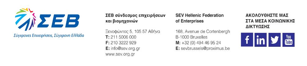 Βουνάτσου, Associate Advisor, υπό τον συντονισμό της Μαρίνας Σπυριδάκη, Διευθύντριας του Τομέα και έχει συμπεριλάβει στοιχεία από το σχετικό Special
