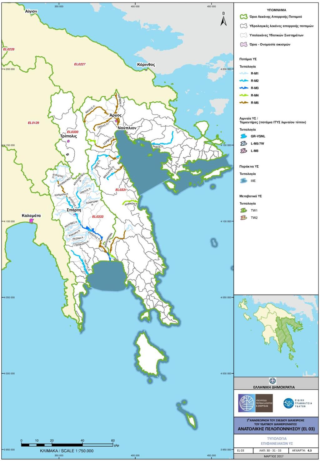 η Αναθεώρηση του Σχεδίου Διαχείρισης Λεκανών Απορροής Ποταμών του ΥΔ Ανατολικής Πελοποννήσου (EL3) Χάρτης 3.