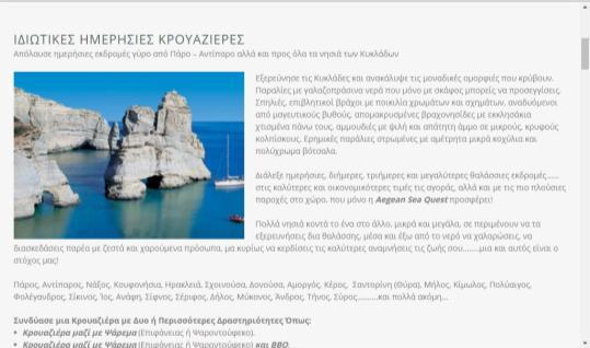 Άλλα ψάρια στο χώρο της θαλάσσιας γνωριμιών