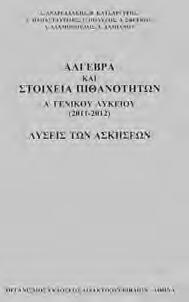 & Διά Βίου Μάθηση» / Πράξη «ΣΤΗΡΙΖΩ».