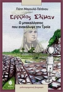 στους αναγνώστες μαθητές.