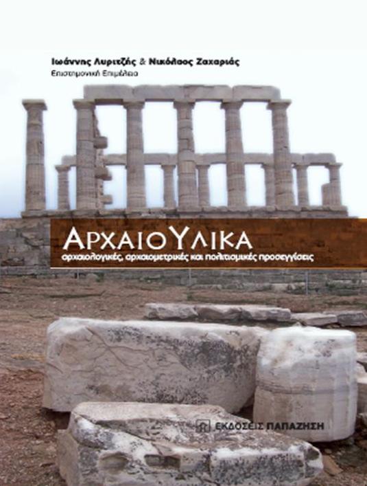 Εξώφυλλα