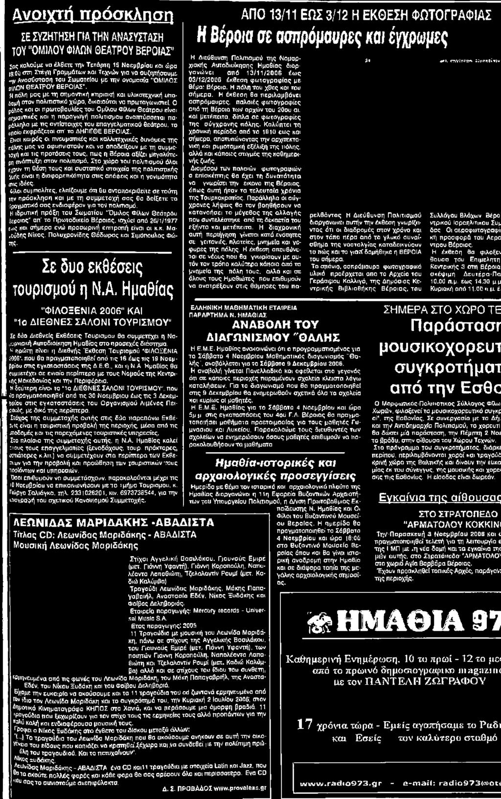 Ιστοσελίδες για ασπρόμαυρη χρονολόγηση