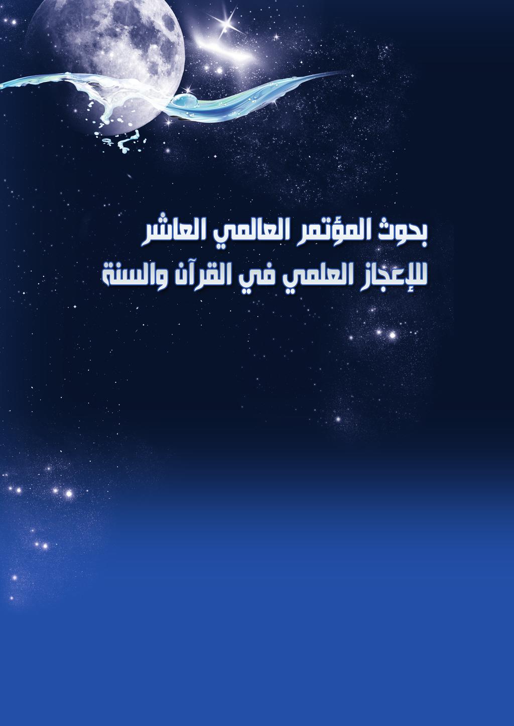 2 1432 هـ