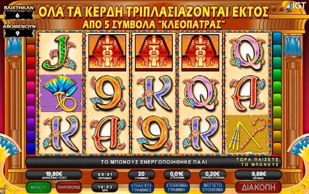 2.11.4 CLEOPATRA / ΜΠΟΝΟΥΣ / ΔΩΡΕΑΝ ΠΑΙΧΝΙΔΙΑ 3 ή περισσότερα σύμβολα σε οποιαδήποτε θέση στους κυλίνδρους ενεργοποιούν τη λειτουργία Δωρεάν Παιχνιδιών απονέμοντας 15 Δωρεάν Παιχνίδια.